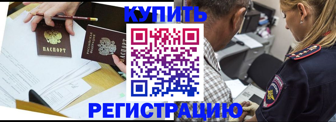 временная регистрация госуслуги в Острове