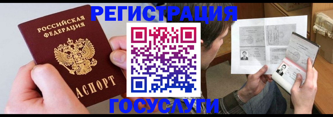 миграционный учет в Острове