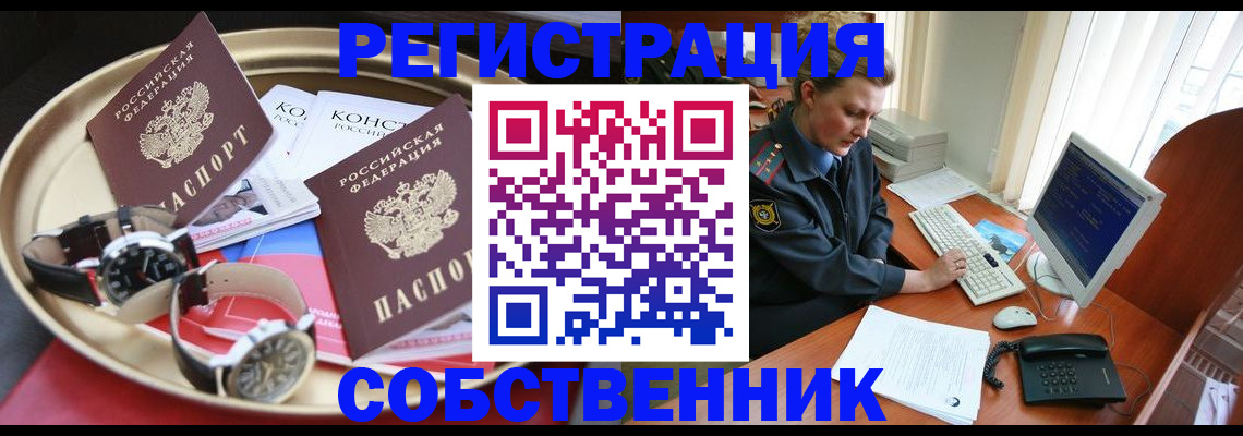 временная регистрация поиск в Острове