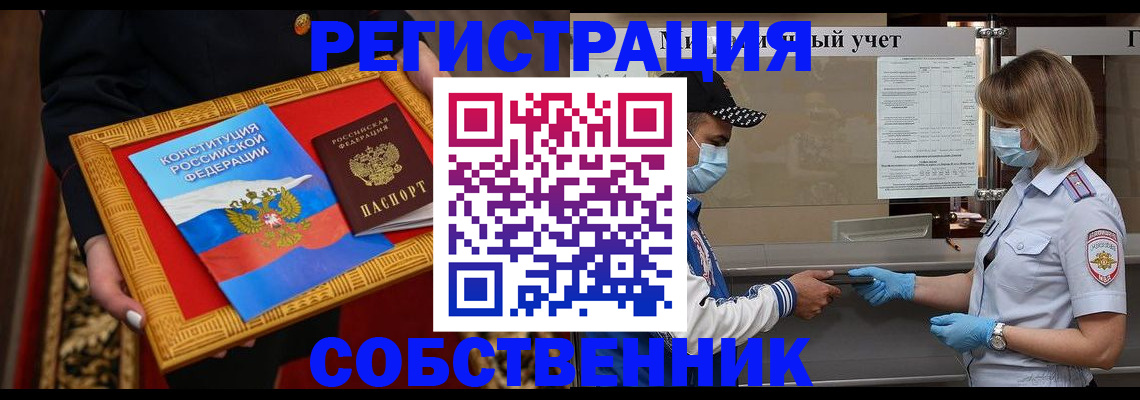 прописка регистрация в Острове