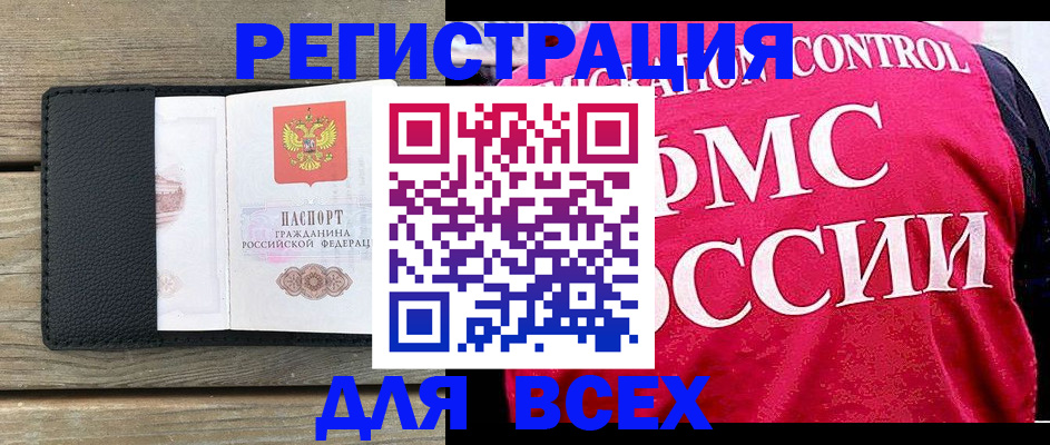 прописка регистрация в Острове